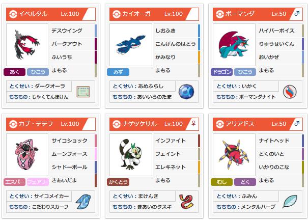 f:id:poke_macchi:20190731233533j:plain