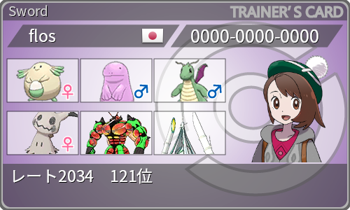 f:id:poke_sm4:20210101192136p:plain