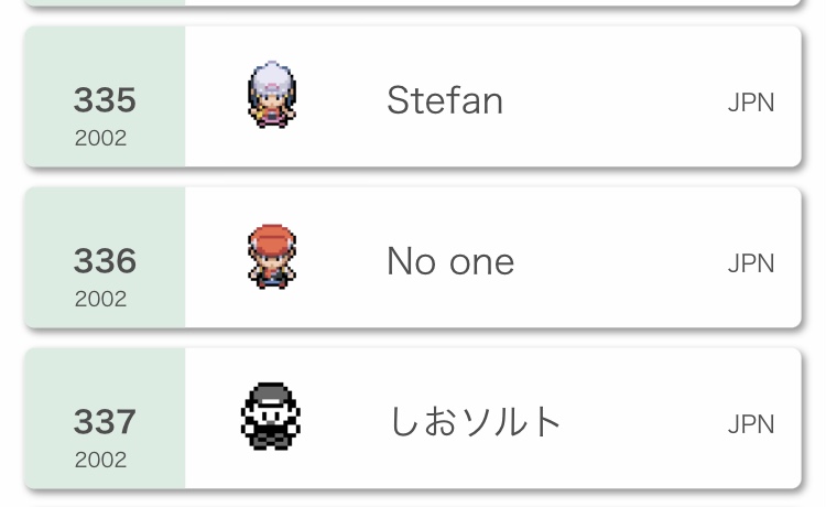 f:id:poke_stefan:20201001151716j:plain f:id:poke_stefan:20201001151716j:plain