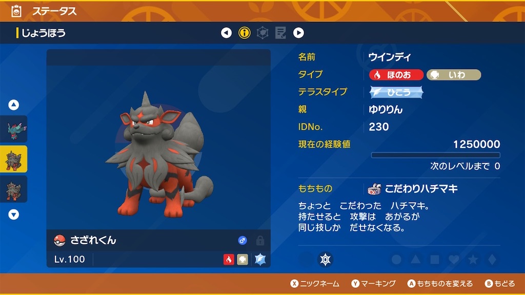 ウィンディ(ヒスイ) ポケモンSV】ヒスイウインディの色違いと技・進化と入手方法