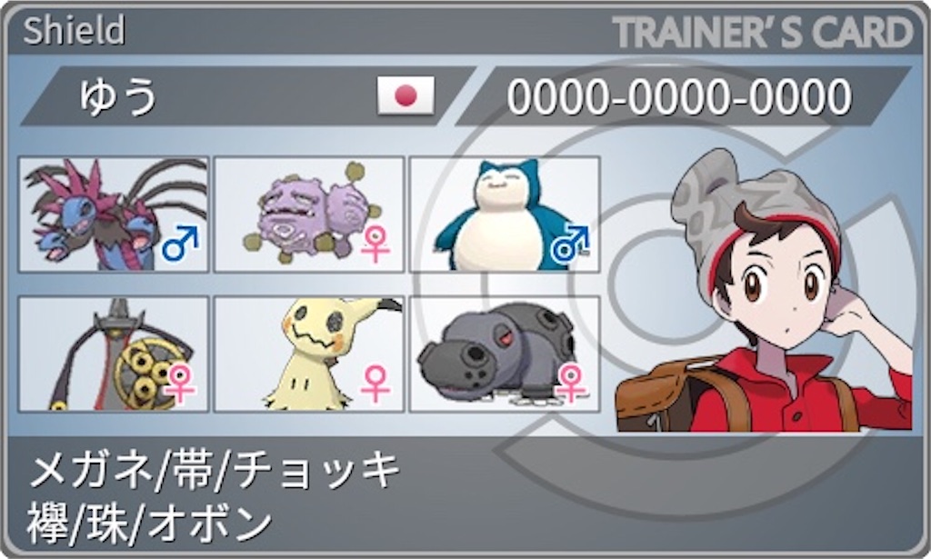 f:id:pokeaaiueoo:20200212210152j:image f:id:pokeaaiueoo:20200212210152j:image