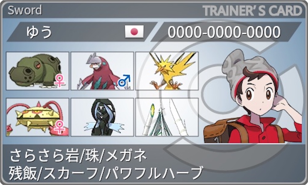 f:id:pokeaaiueoo:20210131193119j:image f:id:pokeaaiueoo:20210131193119j:image