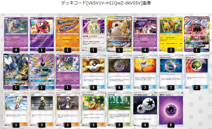 f:id:pokeca-universityevent:20181219131520j:plain f:id:pokeca-universityevent:20181219131520j:plain