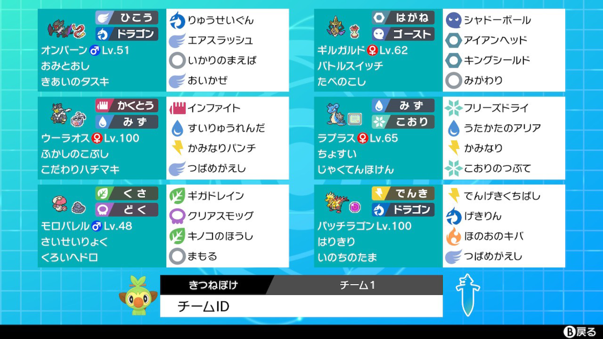f:id:pokefox46:20201002013249p:plain f:id:pokefox46:20201002013249p:plain