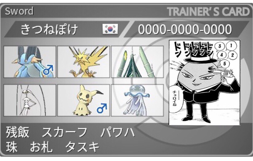 f:id:pokefox46:20210201210732p:plain