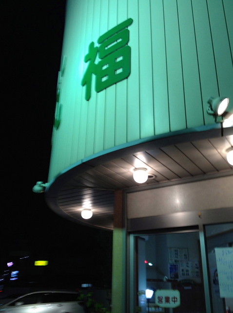 f:id:pokefuku2:20121227182345j:image