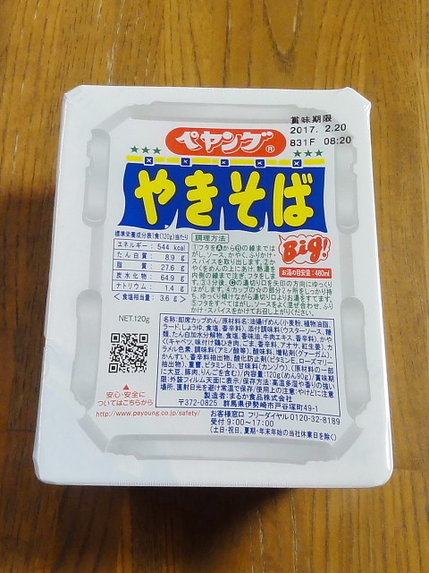 f:id:pokefuku2:20160927001812j:image