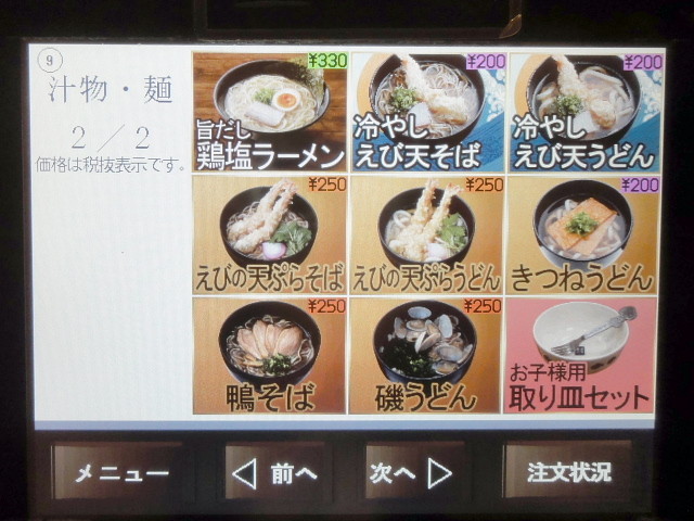 f:id:pokefuku2:20161103175412j:image