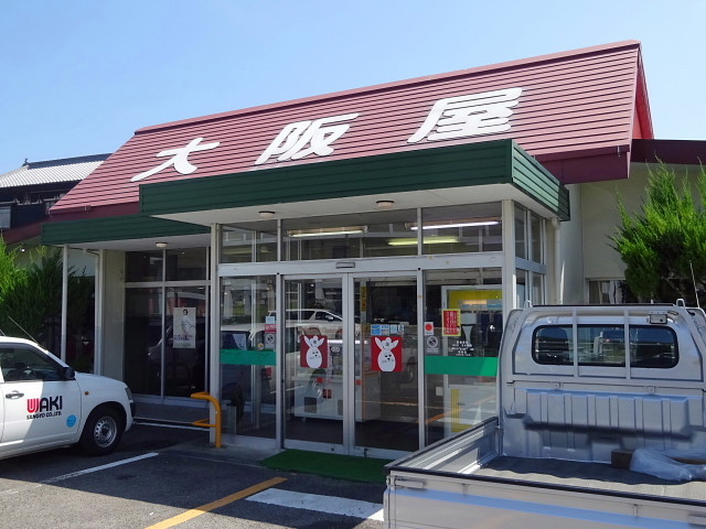 大阪屋 岡山県備前市香登西238 つよ フクちゃん