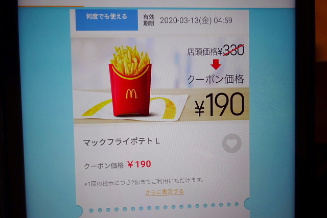 f:id:pokefuku2:20200313182300j:plain
