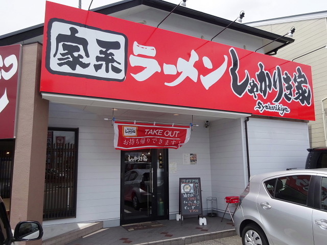 家系ラーメン しゃかりき家 岡山市南区大福314 つよ フクちゃん