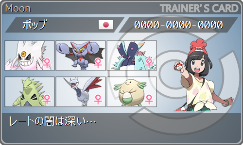 f:id:pokegame12:20170515225957p:plain f:id:pokegame12:20170515225957p:plain