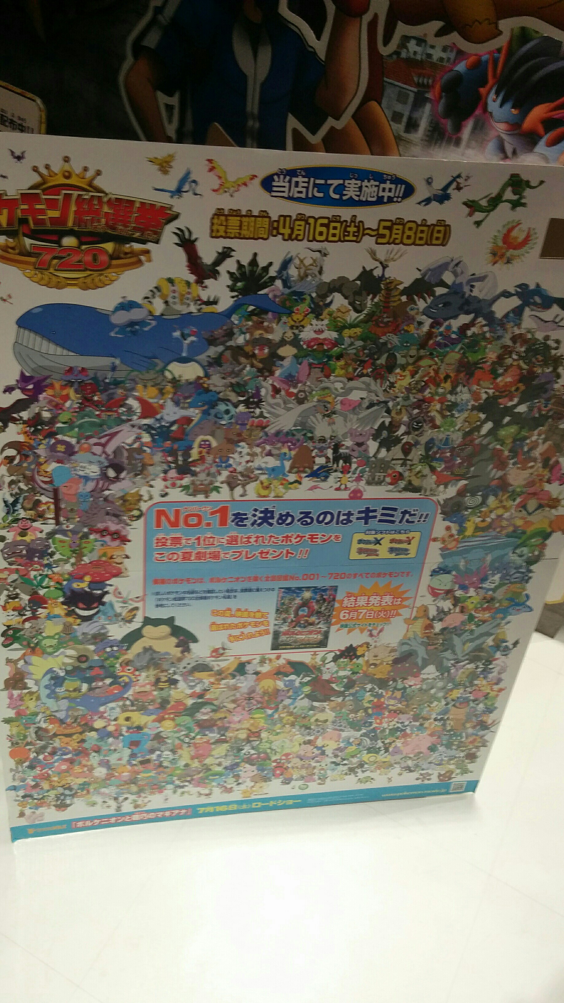 f:id:pokehaiflash56:20160501224827j:image f:id:pokehaiflash56:20160501224827j:image