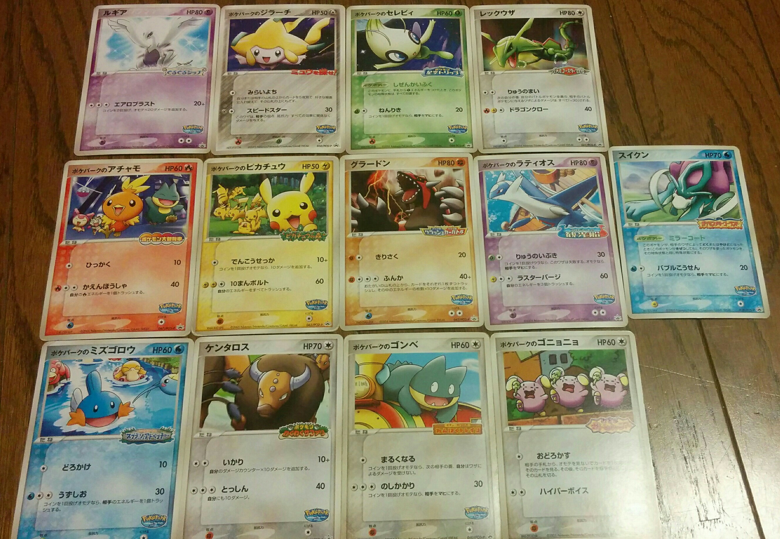 f:id:pokehaiflash56:20160529200049j:image f:id:pokehaiflash56:20160529200049j:image