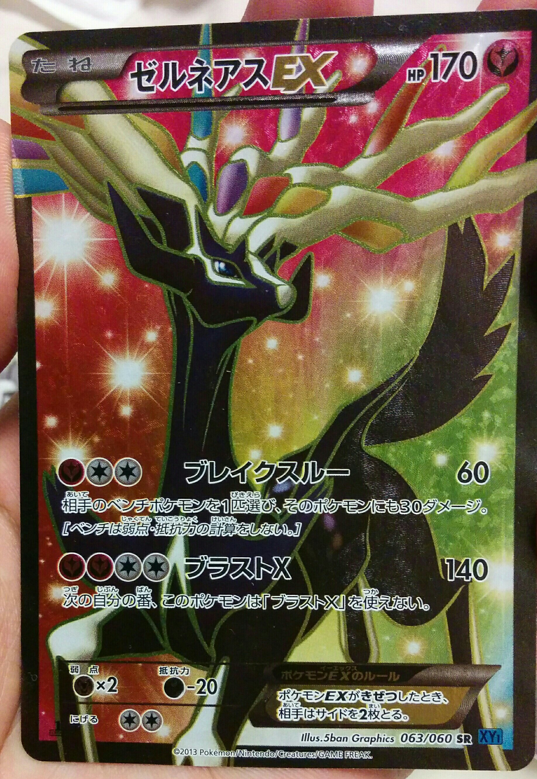 f:id:pokehaiflash56:20160605233039j:image f:id:pokehaiflash56:20160605233039j:image