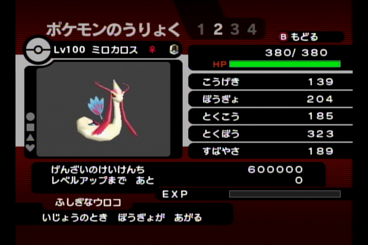 f:id:pokehaiflash56:20161021154044p:plain f:id:pokehaiflash56:20161021154044p:plain