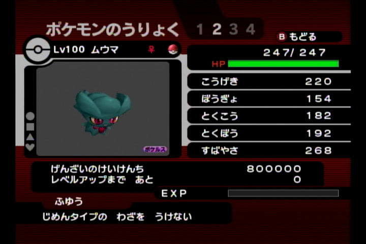 f:id:pokehaiflash56:20161021154146p:plain f:id:pokehaiflash56:20161021154146p:plain