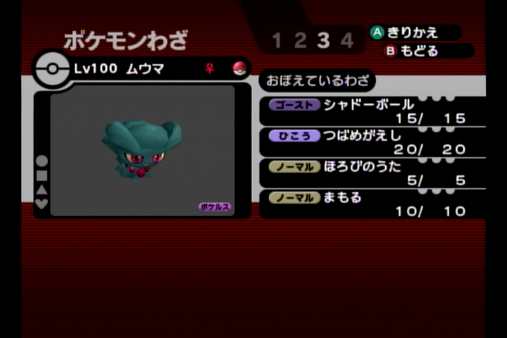 f:id:pokehaiflash56:20161021154153p:plain f:id:pokehaiflash56:20161021154153p:plain