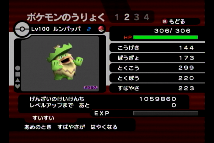f:id:pokehaiflash56:20161021155146p:plain f:id:pokehaiflash56:20161021155146p:plain