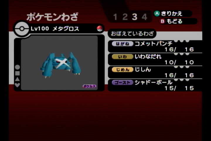 f:id:pokehaiflash56:20161021161734p:plain f:id:pokehaiflash56:20161021161734p:plain