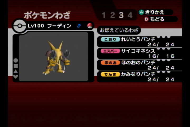 f:id:pokehaiflash56:20161021161801p:plain f:id:pokehaiflash56:20161021161801p:plain