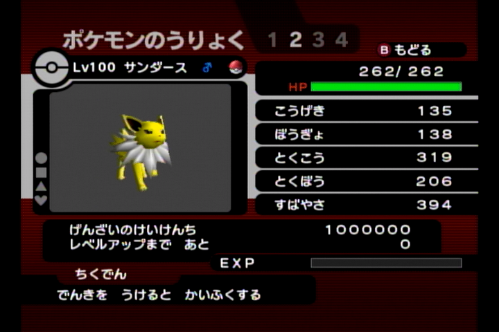 f:id:pokehaiflash56:20161021161818p:plain f:id:pokehaiflash56:20161021161818p:plain