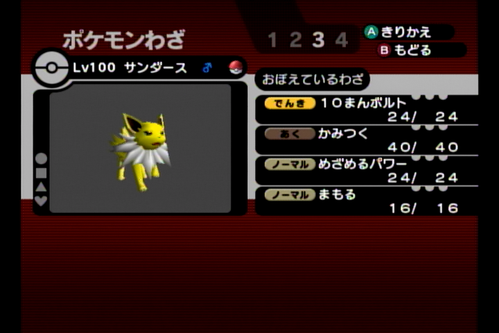 f:id:pokehaiflash56:20161021161823p:plain f:id:pokehaiflash56:20161021161823p:plain