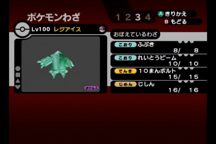 f:id:pokehaiflash56:20161021161847p:plain f:id:pokehaiflash56:20161021161847p:plain