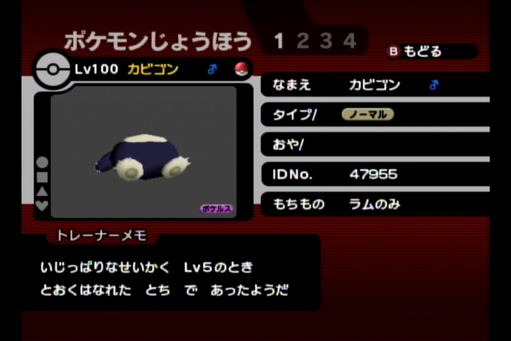f:id:pokehaiflash56:20161021162013p:plain f:id:pokehaiflash56:20161021162013p:plain