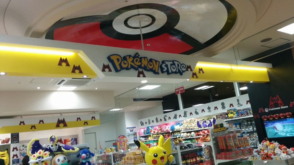 f:id:pokehaiflash56:20161215171251j:plain f:id:pokehaiflash56:20161215171251j:plain