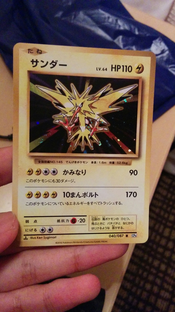 f:id:pokehaiflash56:20170124183608j:plain f:id:pokehaiflash56:20170124183608j:plain