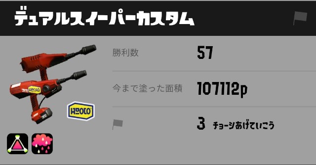 デュアルスイーパーカスタム デュアルスイーパーカスタム