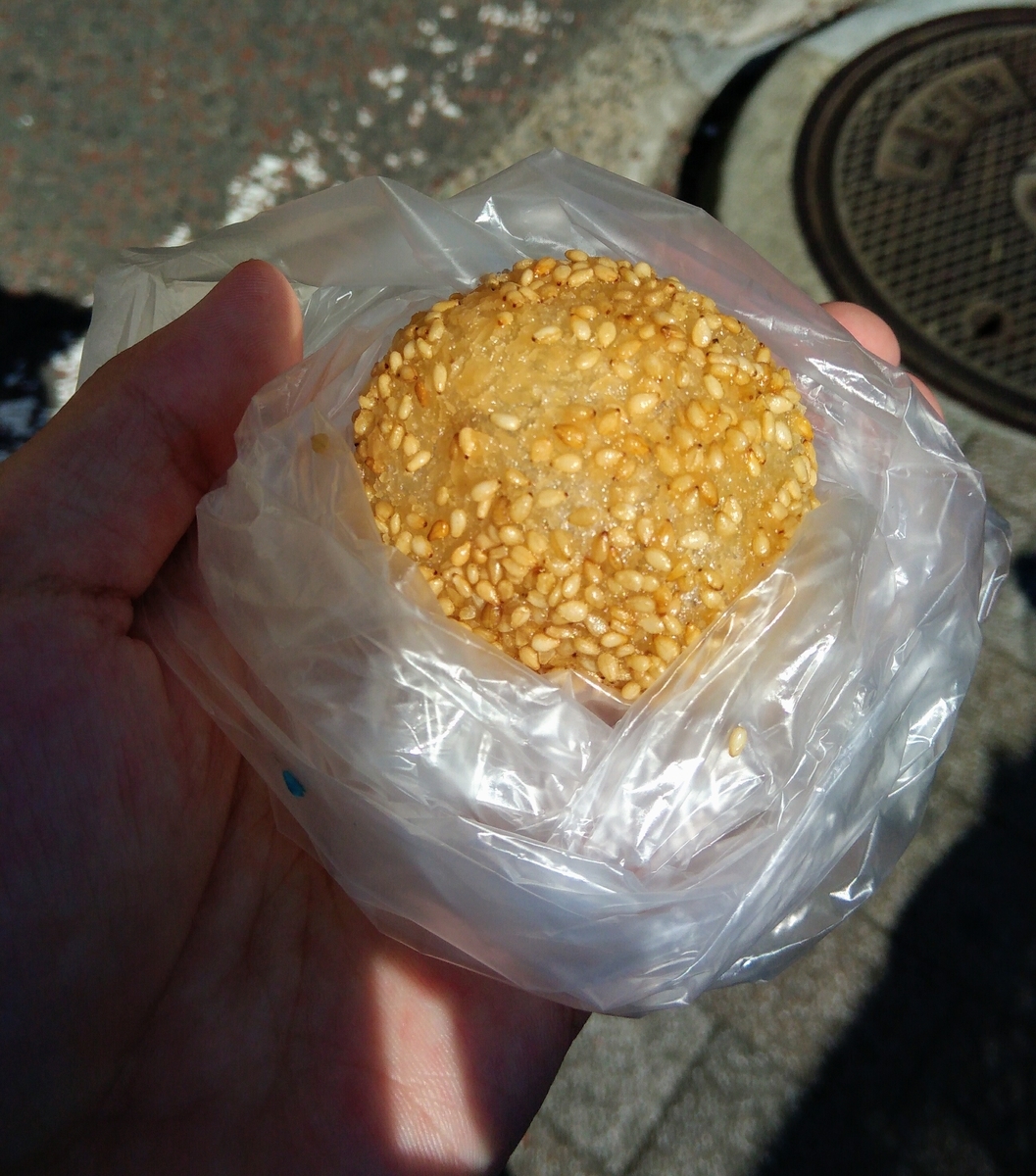 ごま団子 ごま団子
