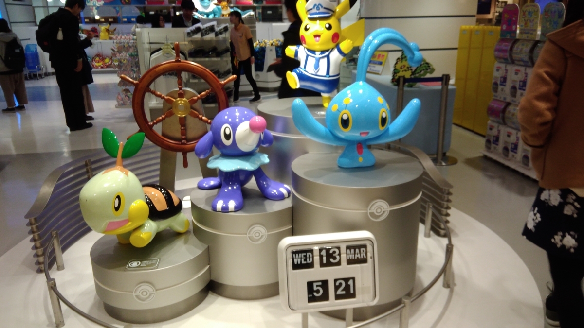 ポケセンヨコハマ ポケセンヨコハマ