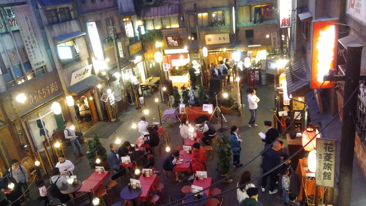新横浜ラーメン博物館 B2階 新横浜ラーメン博物館 B2階