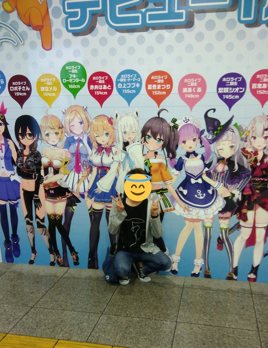 秋葉原で興奮するVTuberオタク 秋葉原で興奮するVTuberオタク