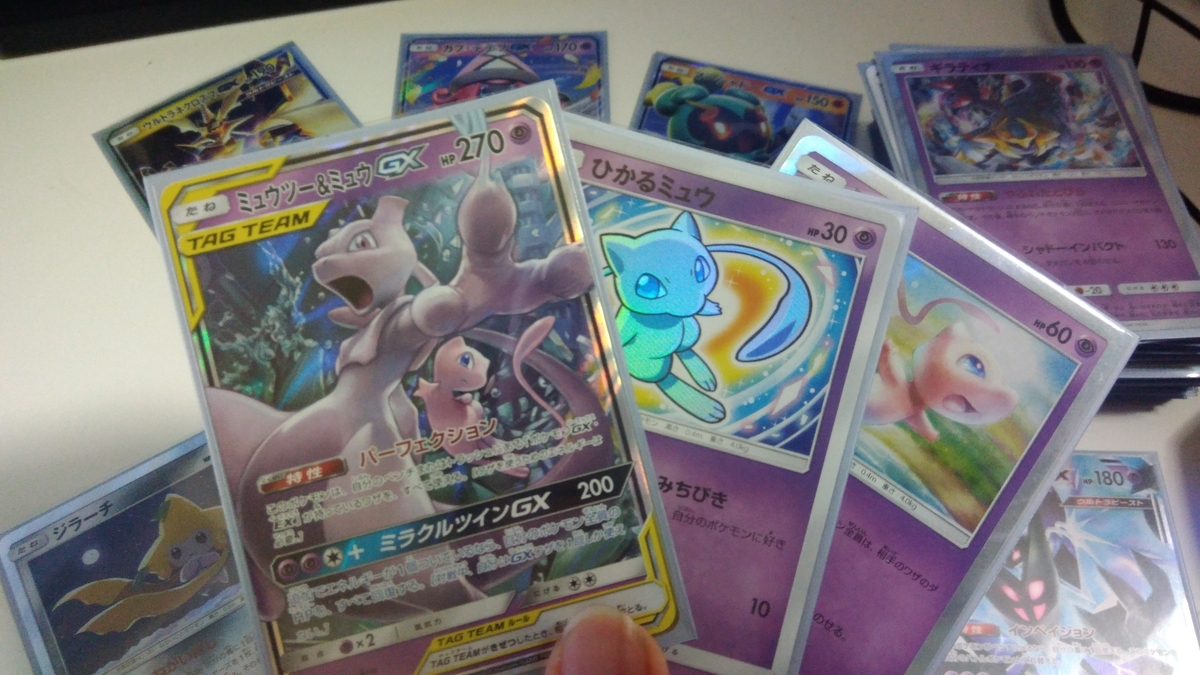 前日秋葉原で買ったミュウツー&ミュウGXなど 前日秋葉原で買ったミュウツー&ミュウGXなど