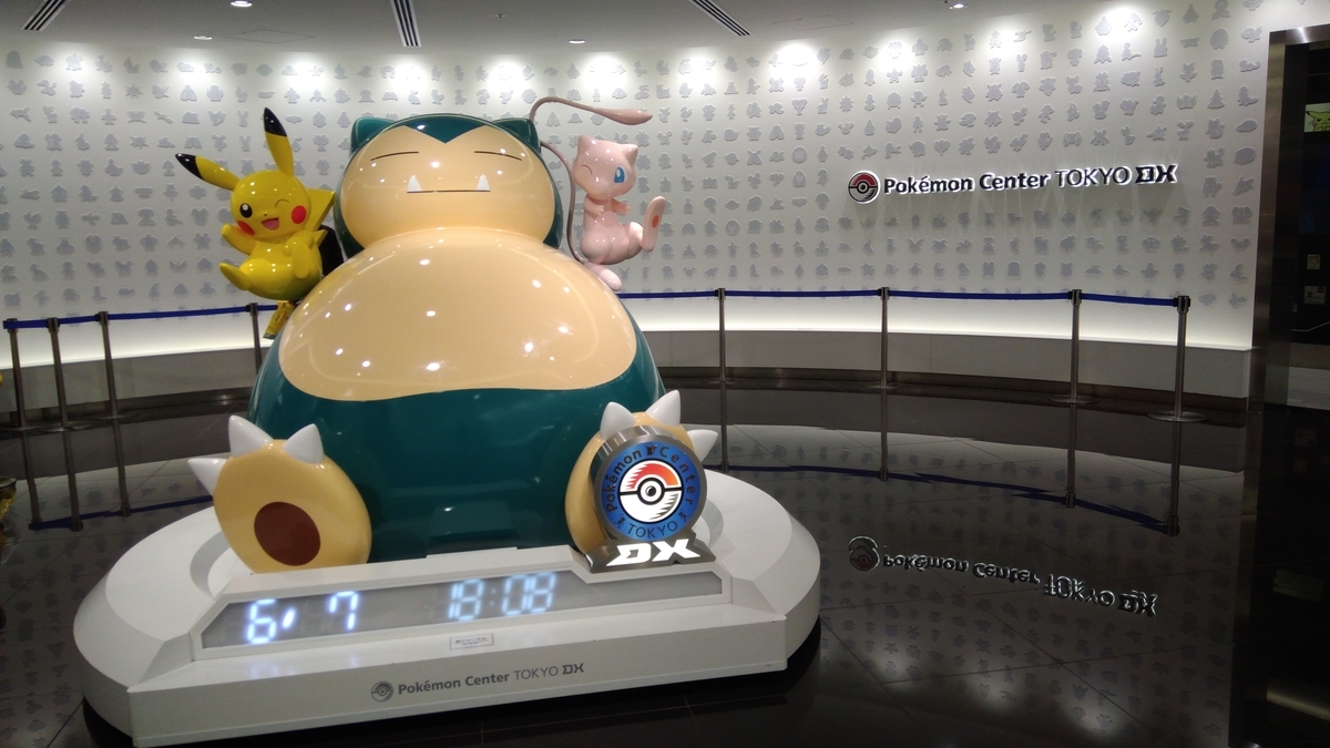 ポケセントーキョーDX ポケセントーキョーDX