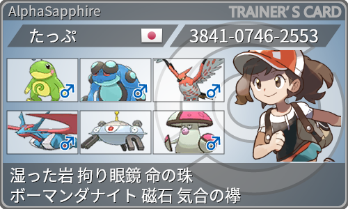 f:id:pokeiro704:20191105220032p:plain f:id:pokeiro704:20191105220032p:plain