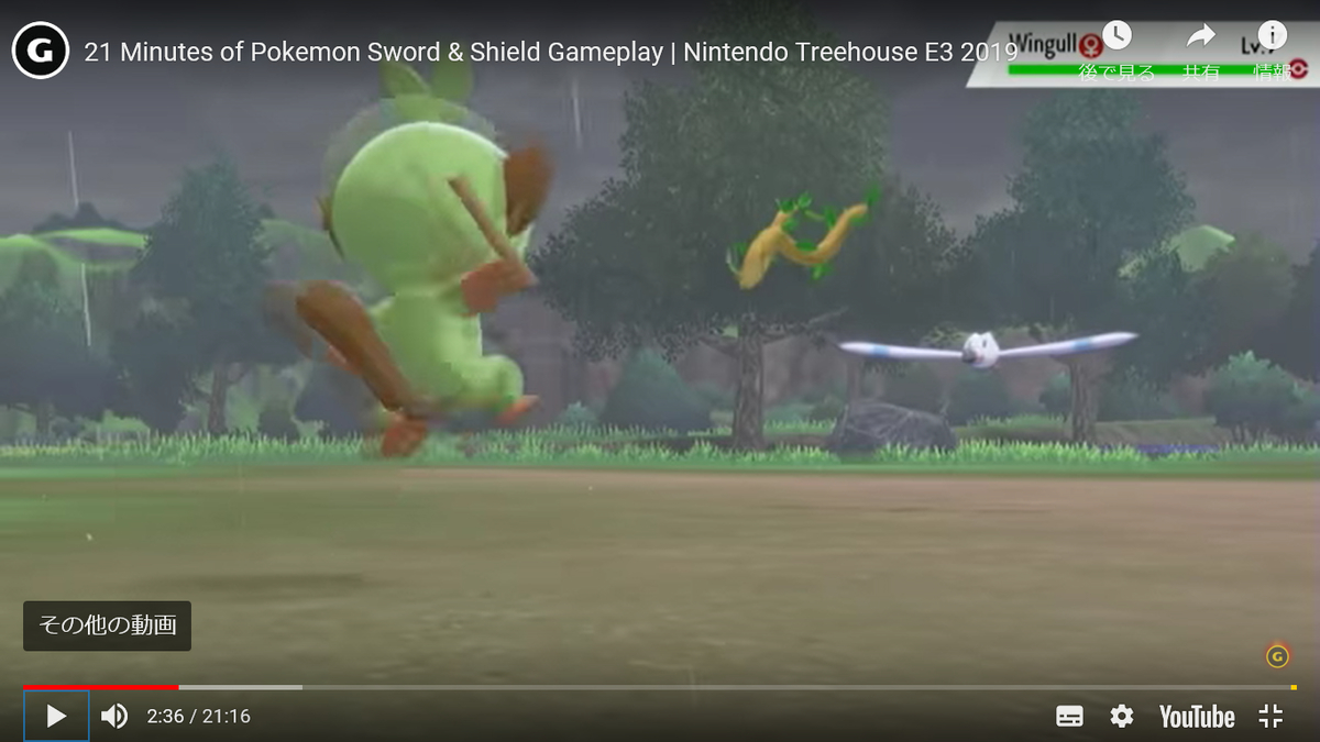 f:id:pokejournal:20190708014940j:plain