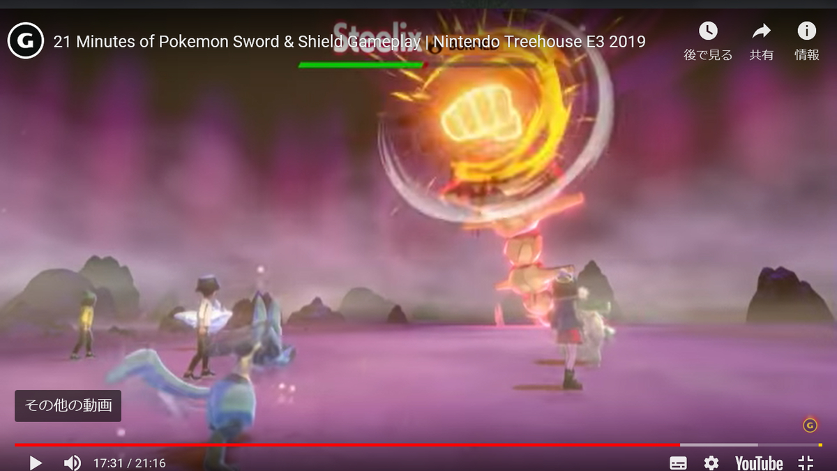 f:id:pokejournal:20190708015527j:plain