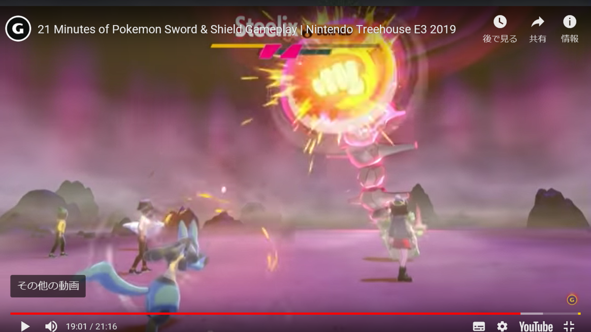 f:id:pokejournal:20190708015552p:plain