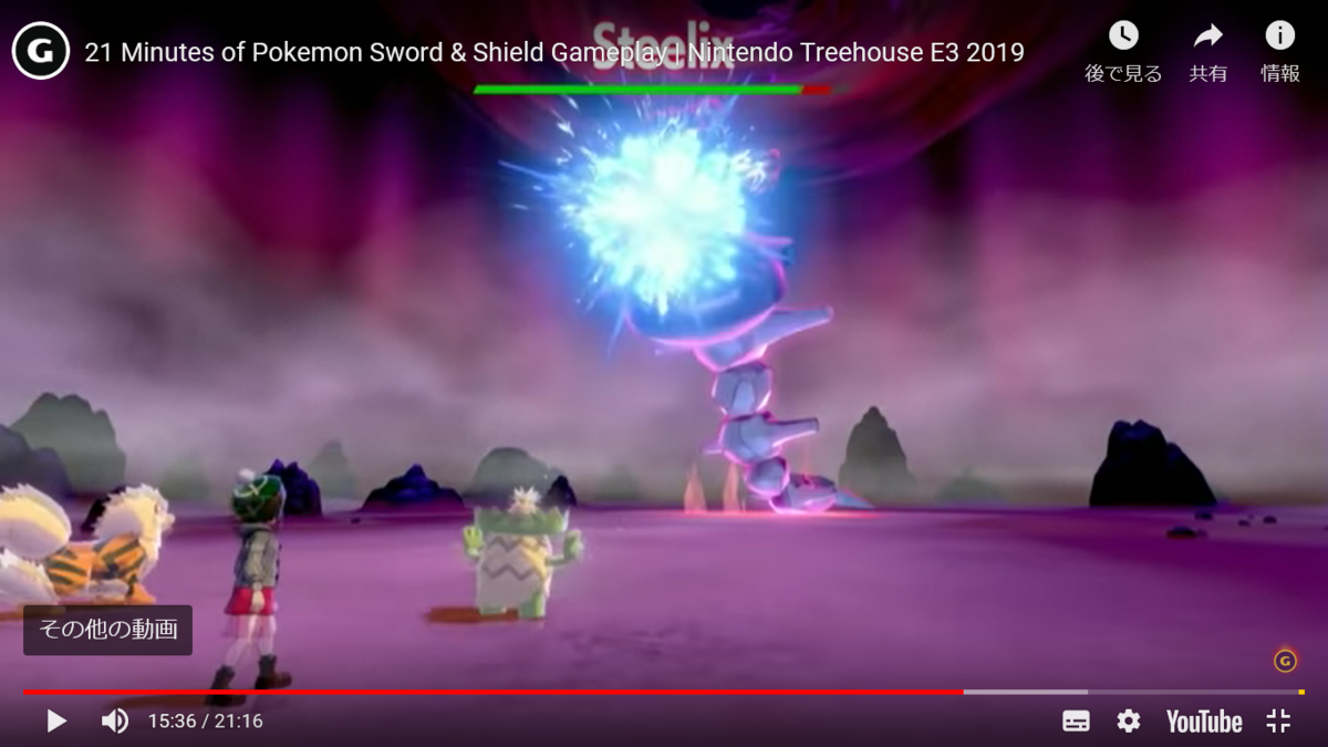 f:id:pokejournal:20190708020544p:plain