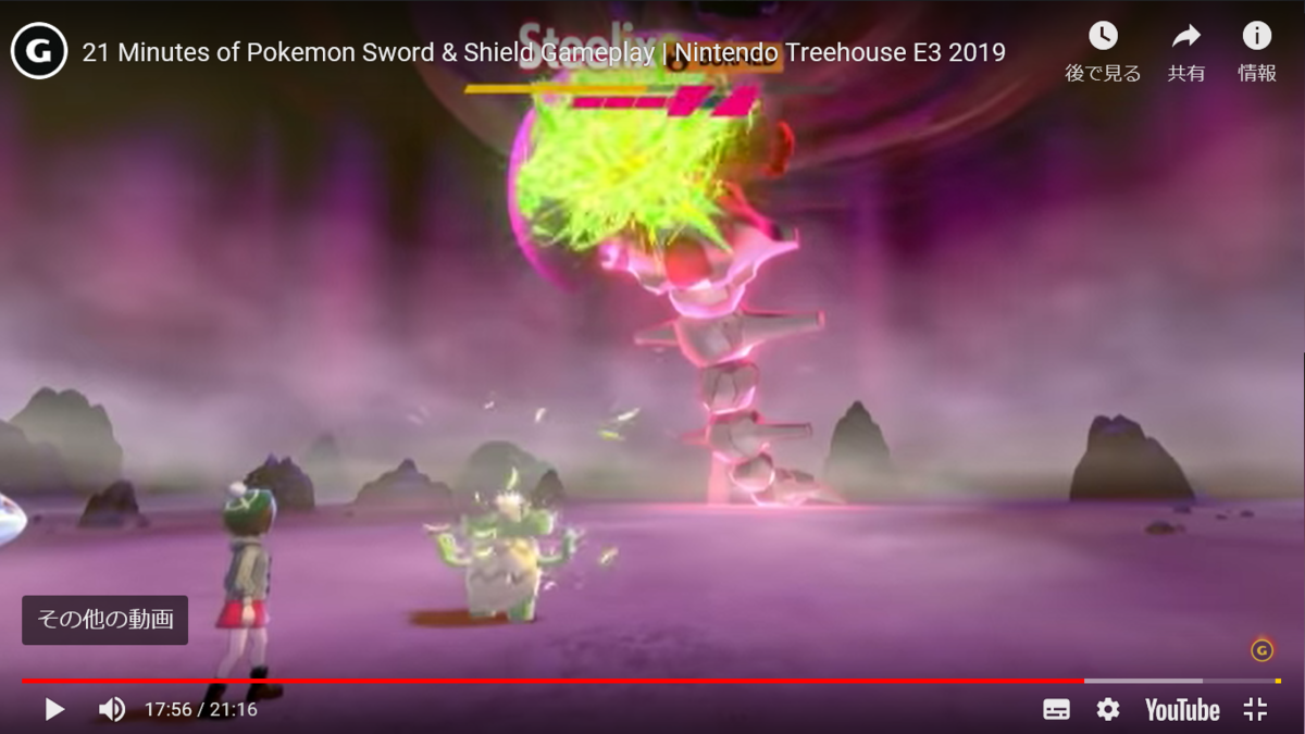 f:id:pokejournal:20190708020554p:plain