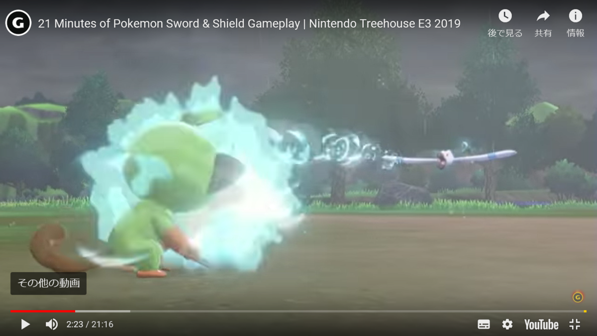 f:id:pokejournal:20190708021402p:plain