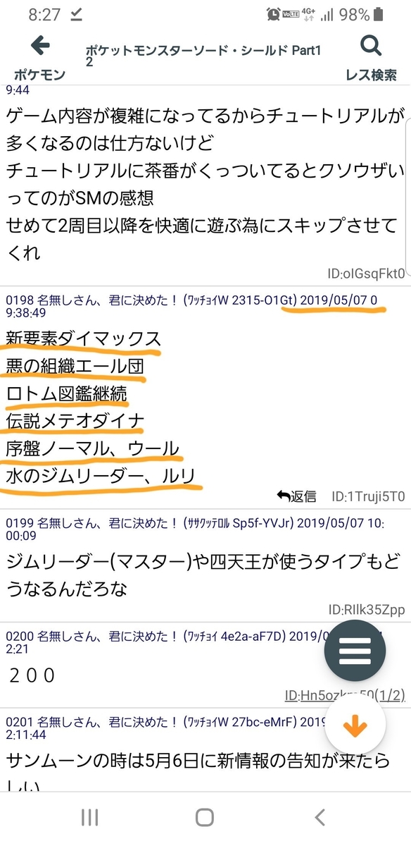 f:id:pokejournal:20191014011113j:plain