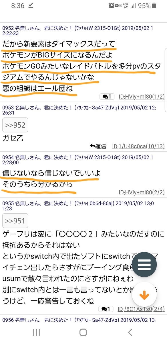 f:id:pokejournal:20191014011134j:plain