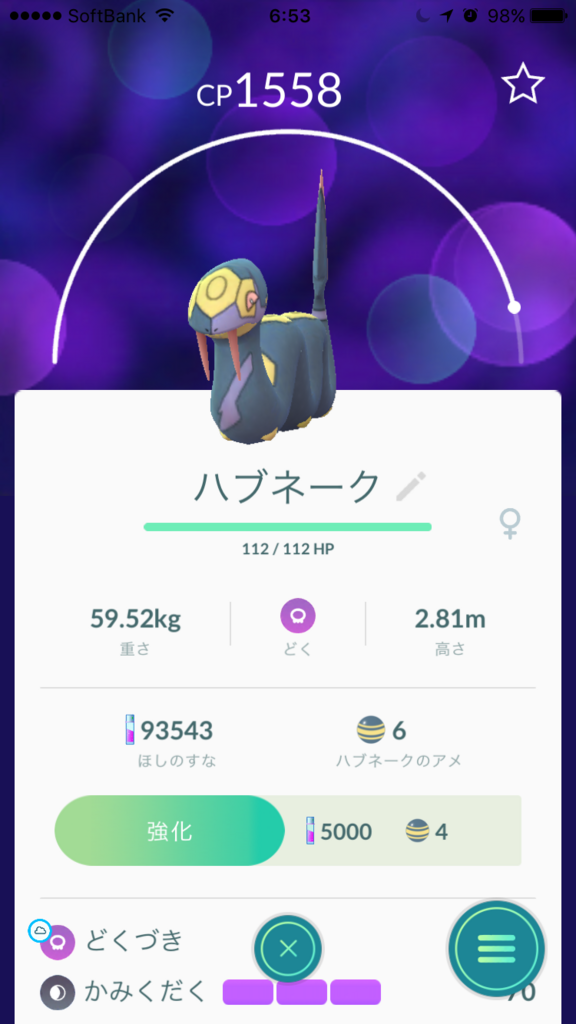 ポケモンgo 第三世代 ポケモンの旅