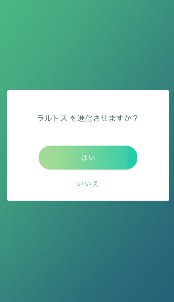 ポケモンgo サーナイト ポケモンの旅