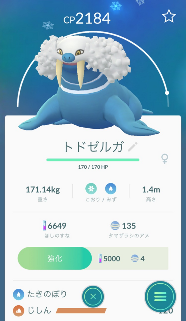 f:id:pokejourney:20180107112752p:plain